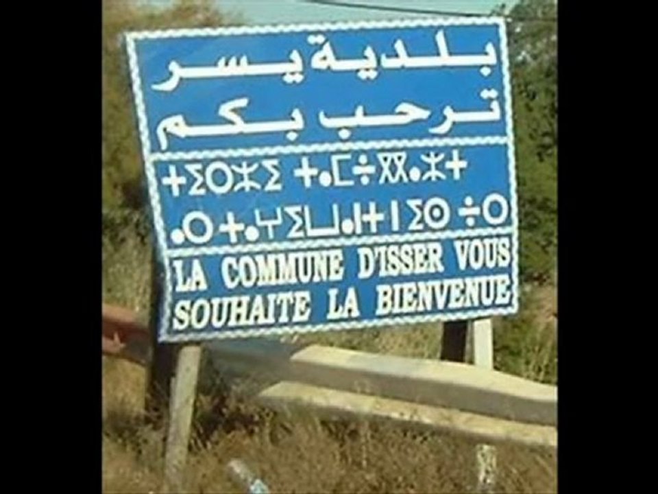 ALGERIE ALGERIA BLED EL RJEL