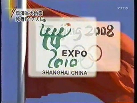 2010年4月15日（木）夜21時の上海のニュース