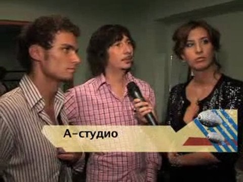 А-Студио