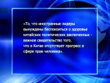 Больному китайскому правозащитнику не дают возможности лечит