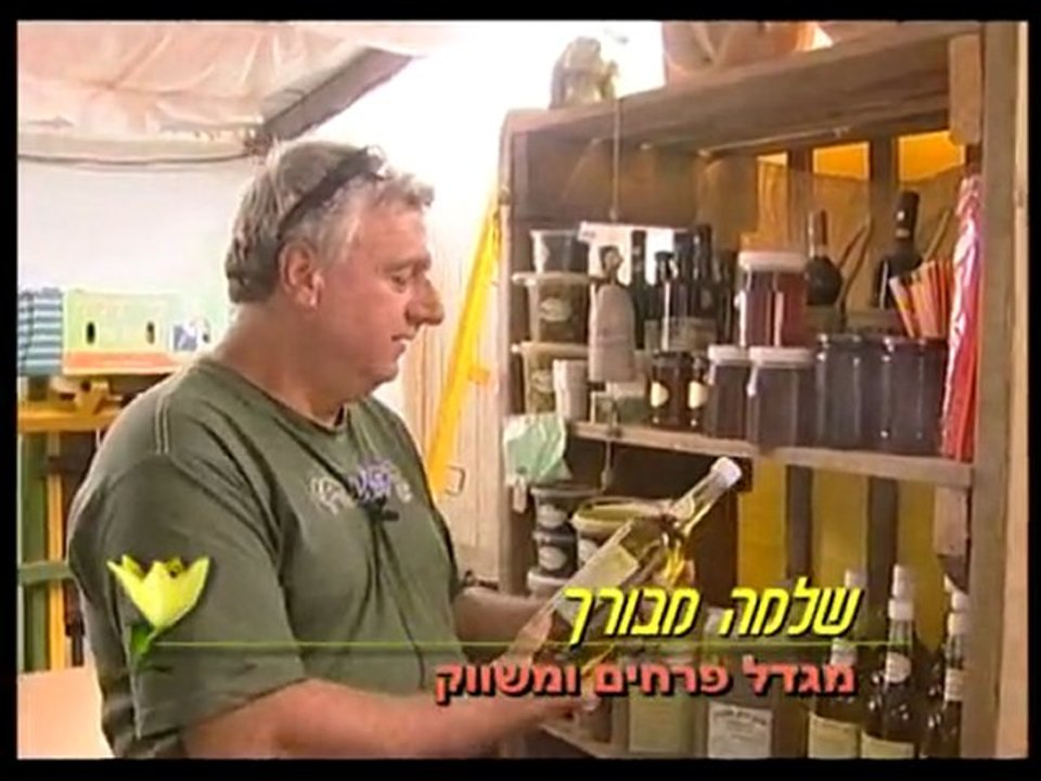 צור משה- החקלאים שלנו