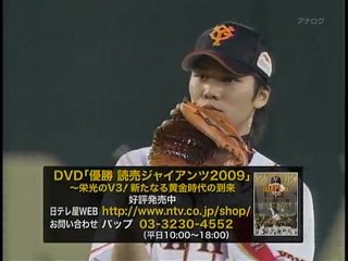 坂本勇人　守備確認　BASEBALL JAPAN