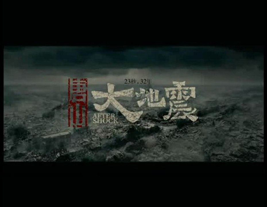 AfterShock Chinese Teaser  /English Subtitles/.