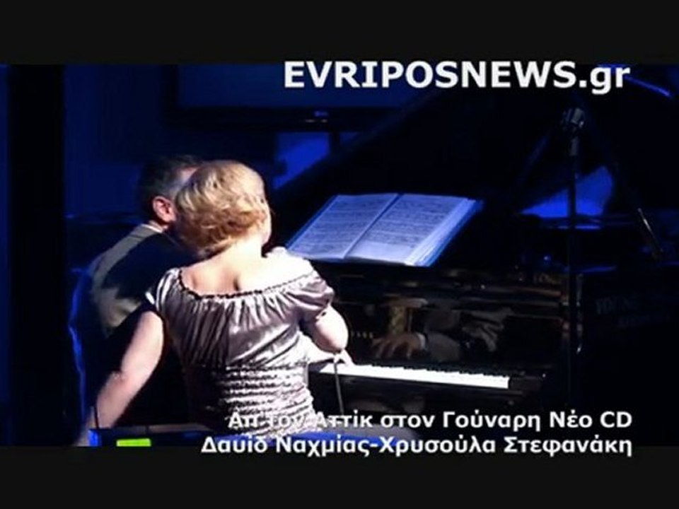 ΑΠ'ΤΟΝ ΑΤΤΙΚ ΣΤΟΝ ΓΟΥΝΑΡΗ 4