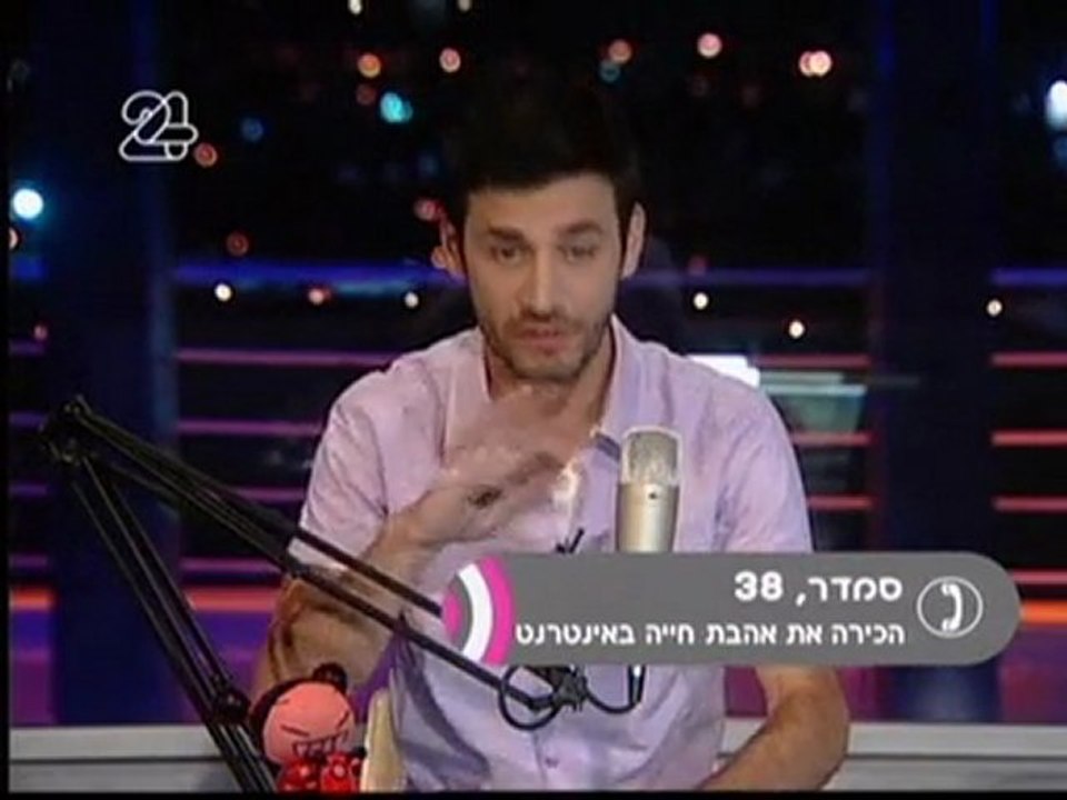 אלירז ופבלו רוזנברג  חלק 1