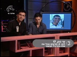 אלירז והראל מויאל 19.4.10 חלק 5