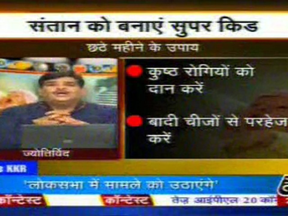 part6-pawansinhalive-10-apr-2010