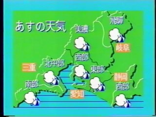 It is five o'clock. Television Aichi news　３／３