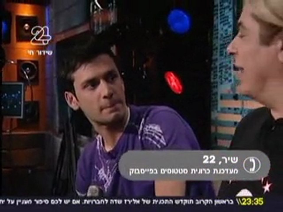 אלירז ומיקי בוגנים 21.4.10 חלק 2
