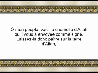 42 Houd 2 partie (par Salah Ibn Mouhammed Al-Boudeir)