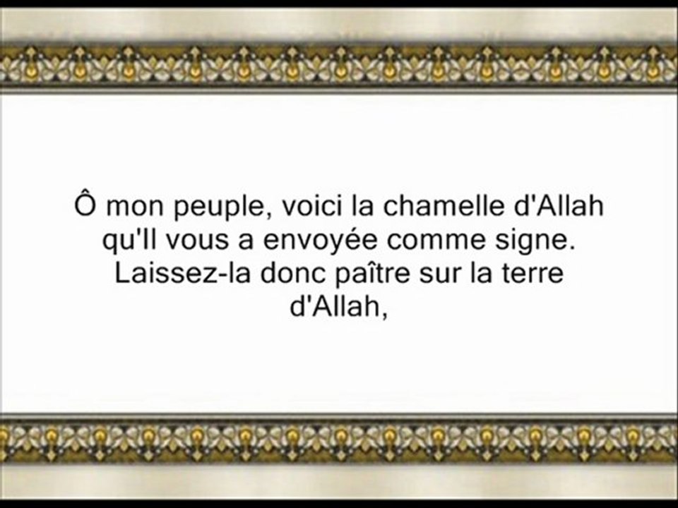 42 Houd 2 partie (par Salah Ibn Mouhammed Al-Boudeir)