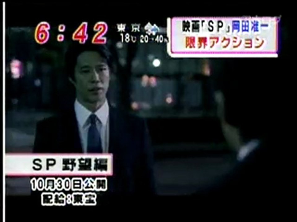 [TV]100420 - MEZAMASHI - SP MOVIE