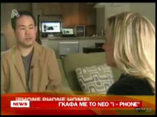 Pagritianews gafa me to iPhone