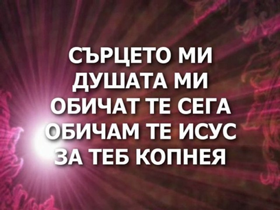 Novo Pokolenie - Otvorena Vrata
