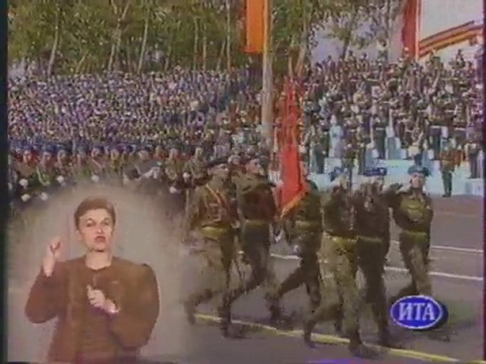 Victoire 1945  Commémoration