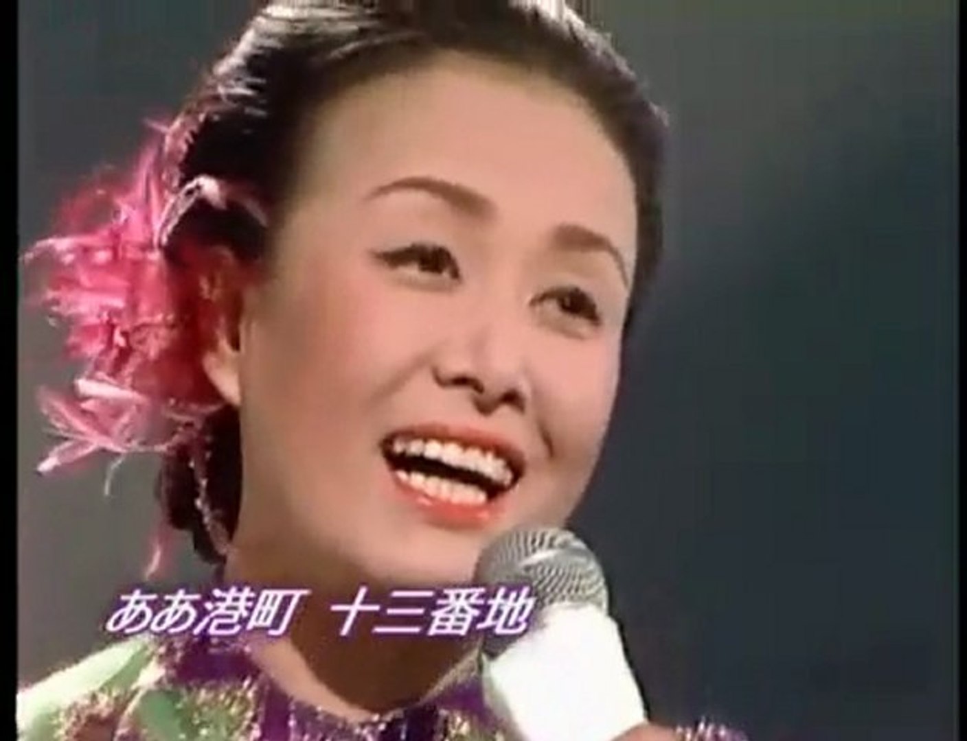美空ひばり / 港町十三番地 - 動画 Dailymotion