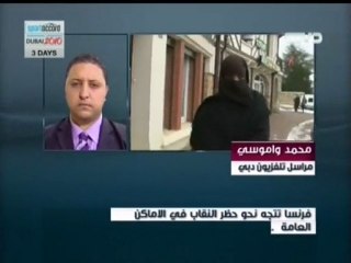 فرنسا تتجه نحو منع النقاب