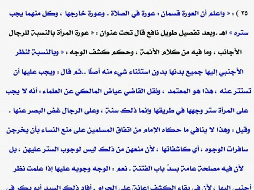 salafi minhaj preuve du niqab