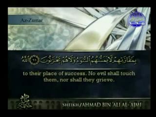 70/90 ~ Al-Quran Juz' 24 (Az Zumar: 32 - Al Mukmin: 20)
