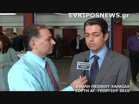 ΣΧΟΛΗ ΠΕΖΙΚΟΥ ΧΑΛΚΙΔΑ ΑΓ.ΓΕΩΡΓΙΟΣ 2010 Β