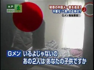 immigration chinese arrest