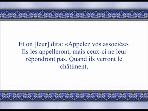 78 Le Récit 2 partie (par Salah Ibn Mouhammed Al-Boudeir)