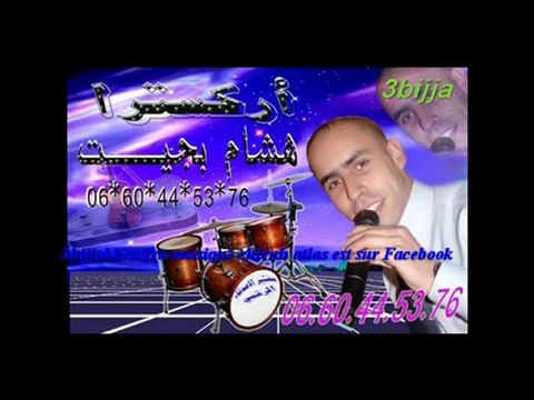 ochestra hicham bajit - chleuh atlas - Khèmisset - rwina