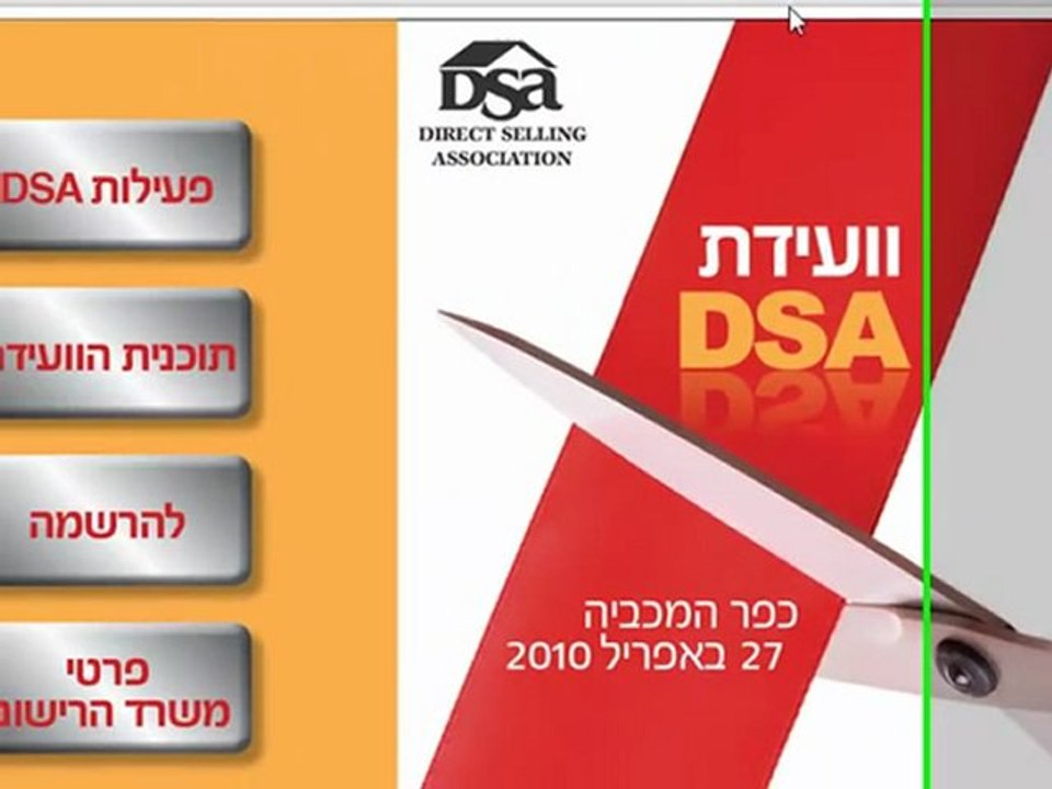 ועידה לחברות שיווק רשתי בארץ