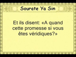 91 Ya-Sine  en entier (par Mouhammed Al-Louhaydane)