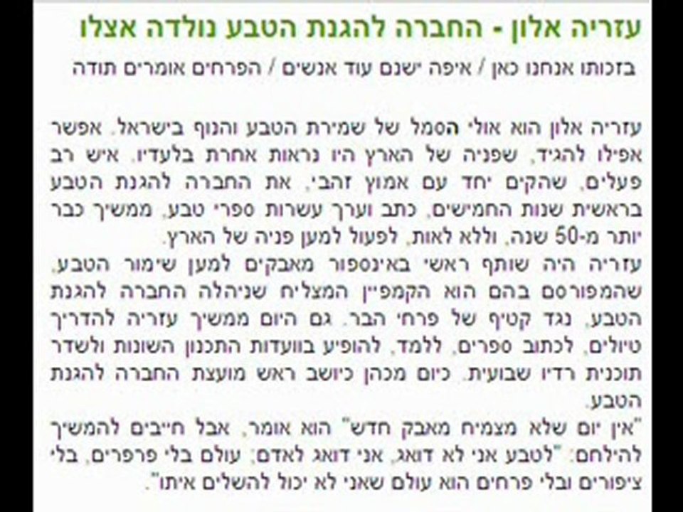 עזריה-3