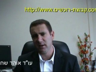 קבוצת רוכשים - הדרך הבטוחה והזולה ביותר לרכישת דירה חדשה