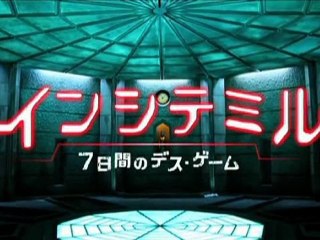 Japanese - Bande-Annonce Japanese (Anglais)