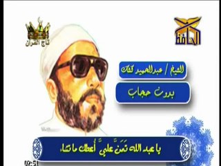 cheikh kichk une belle histoir dun martir