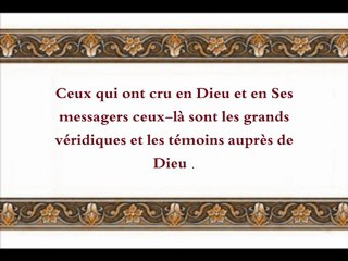 119 Le Fer (par Salah Ibn Mouhammed Al-Boudeir)