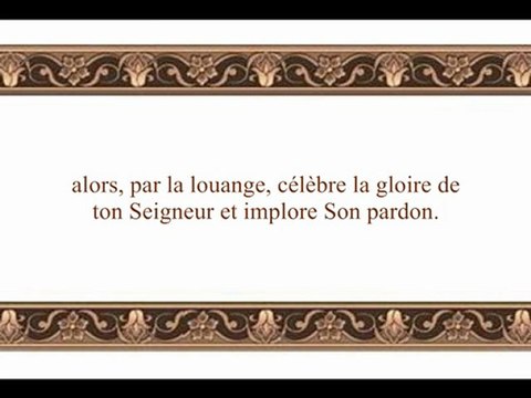 173 Le Secours (par Salah Ibn Mouhammed Al-Boudeir)