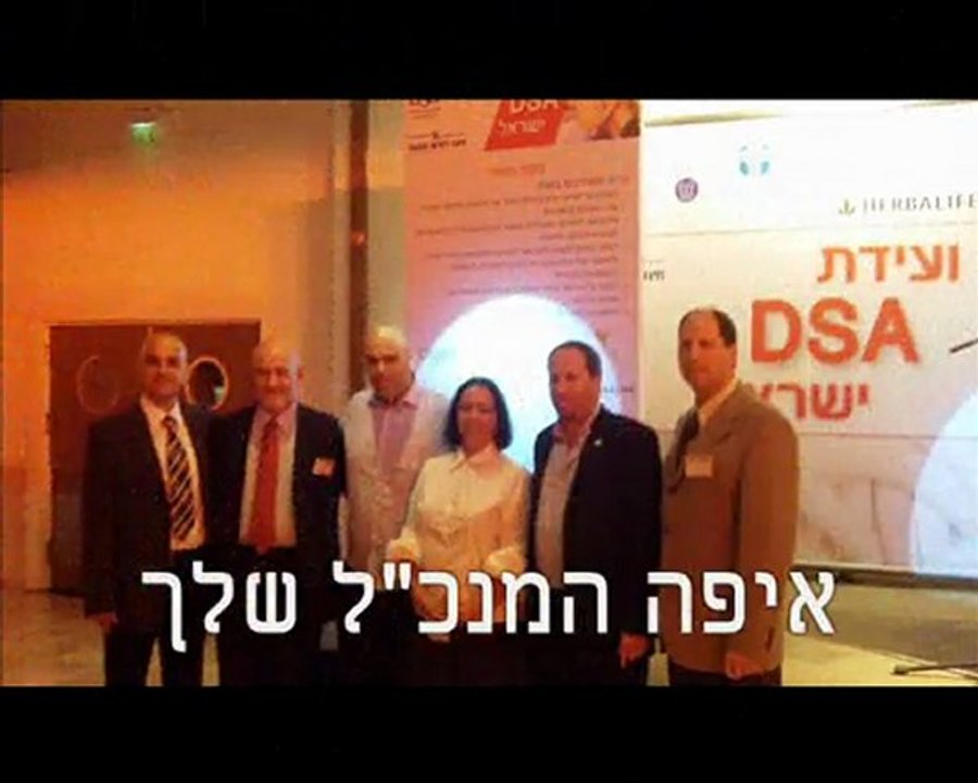 מונה וי, הרבלייף, נוסקין, אג'ל, flp סאנריידר : DSA