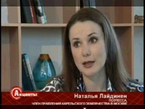 Конкурс стихов Карельская душа