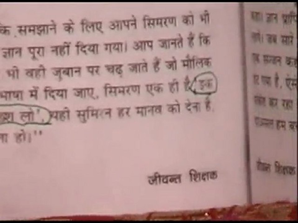 Sant Nirankari Mission - The Truth Part 1