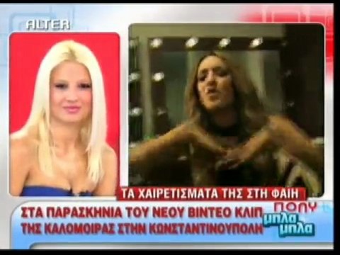 pagritianews to neo video clip ths kalomiras