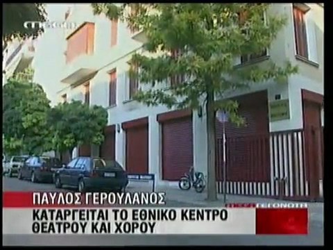 pagritianews to fagopoti sto yp.politismoy