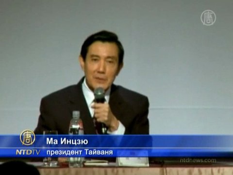 Тайвань - Китай: воссоединение или свободная торговля?