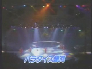 光GENJI - パラダイス銀河