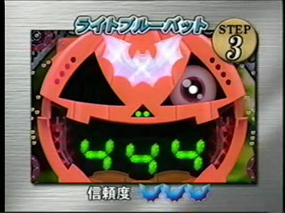 【パチンコPV】CRパンプキング-豊丸