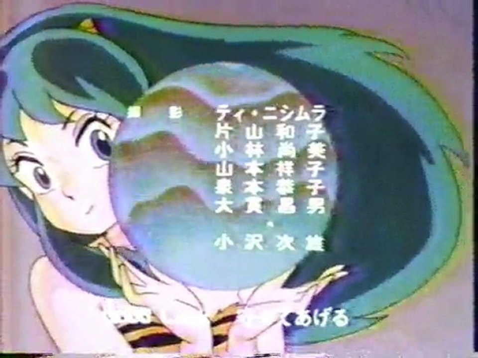 uruseiyatura ed #7