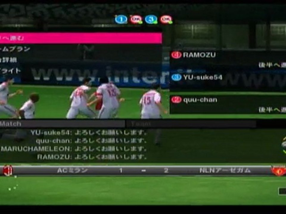 ウイイレ2010　オンライン対戦　ACミランｖｓアーセナル