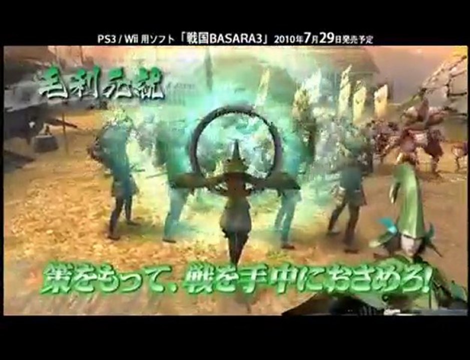 Sengoku Basara 3 - Ultimate Gameplay Trailer - PS3/Wii