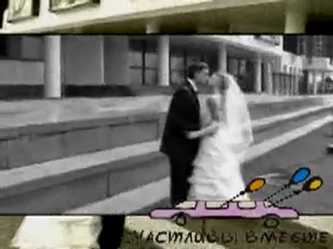 Свадебный клип