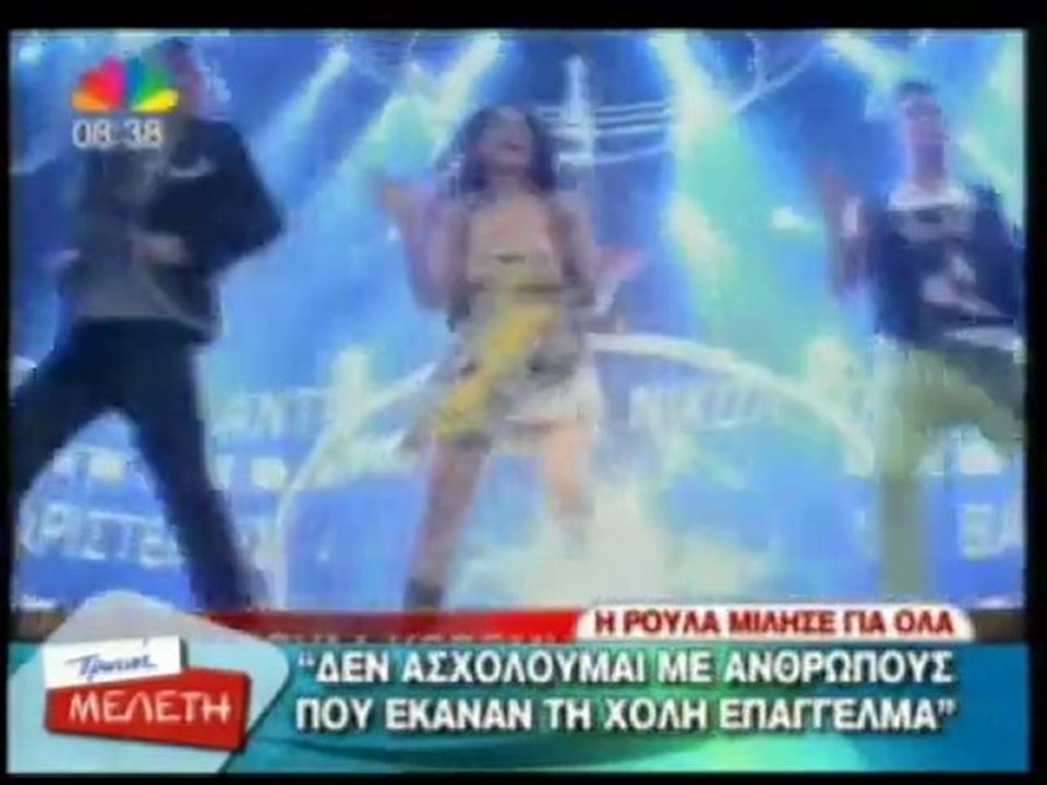 pagritianews h apadisi ths roylas