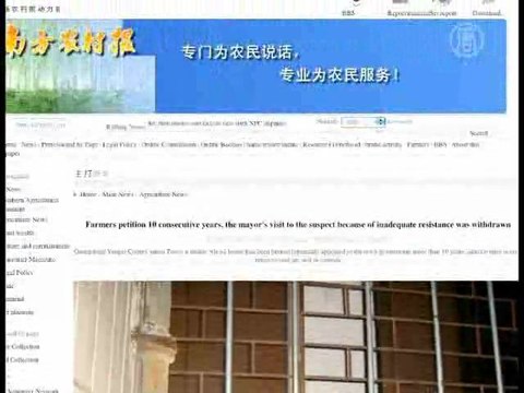 В Китае апеллянтов отправляют в нелегальные тюрьмы