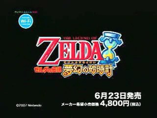 The Legend Of Zelda : Phantom Hourglass - Trailer JAP